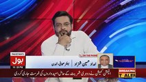 Bus Bohut Ho Gya with Aamir Liaquat – 22nd June 2018