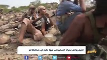 الجيش يواصل عملياته العسكرية في جبهة مقبنة غرب محافظة #تعز | تقرير: ماهر أبوالمجد