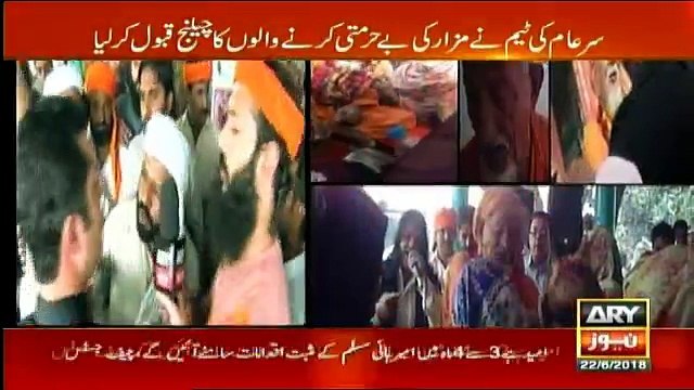 Sar-e-Aam - 11pm to 12am - 22nd June 2018