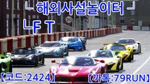 사설사이트[↙]【【 F T - C C C.C O M ※코드:2424  문의:79run  】】[⑪]공식메이저[┬]