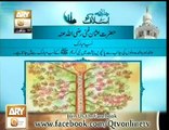 Janiye Aslaaf ko 06 Urdu Hindi - Hazrat Usman e Ghani RA