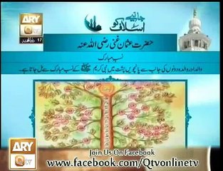 Janiye Aslaaf ko 06 Urdu Hindi - Hazrat Usman e Ghani RA