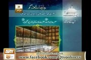 Janiye Aslaaf ko 10 Urdu Hindi - Hazrat Mujaddid Al Afsaani Sarhandi RA