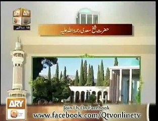 Janiye Aslaaf ko 12 Urdu Hindi - Hazrat Shaikh Saadi RA