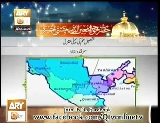 Janiye Aslaaf ko 11 Urdu Hindi - Hazrat Khwaja Moinuddin Chisti Ajmeri RA