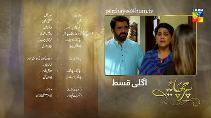 Parchayee Episode #28 Promo HUM TV Drama - dailymotion