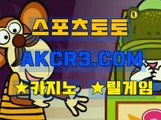 인터넷카지노사이트  온라인카지노사이트 AKCR3쩜 C0M ～♧바카라게임방법