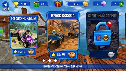 Beach Buggy Racing. ГОНКА С БОССОМ.ПЛЯЖНЫЙ БРАТАН#gamingonline