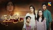 Maa Sadqey Episode 109 HUM TV Drama