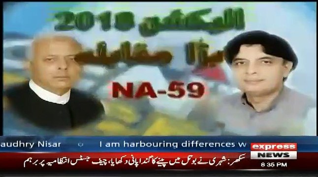 Ghulam Sarwar Khan Gave Tough Time to Ch Nisar