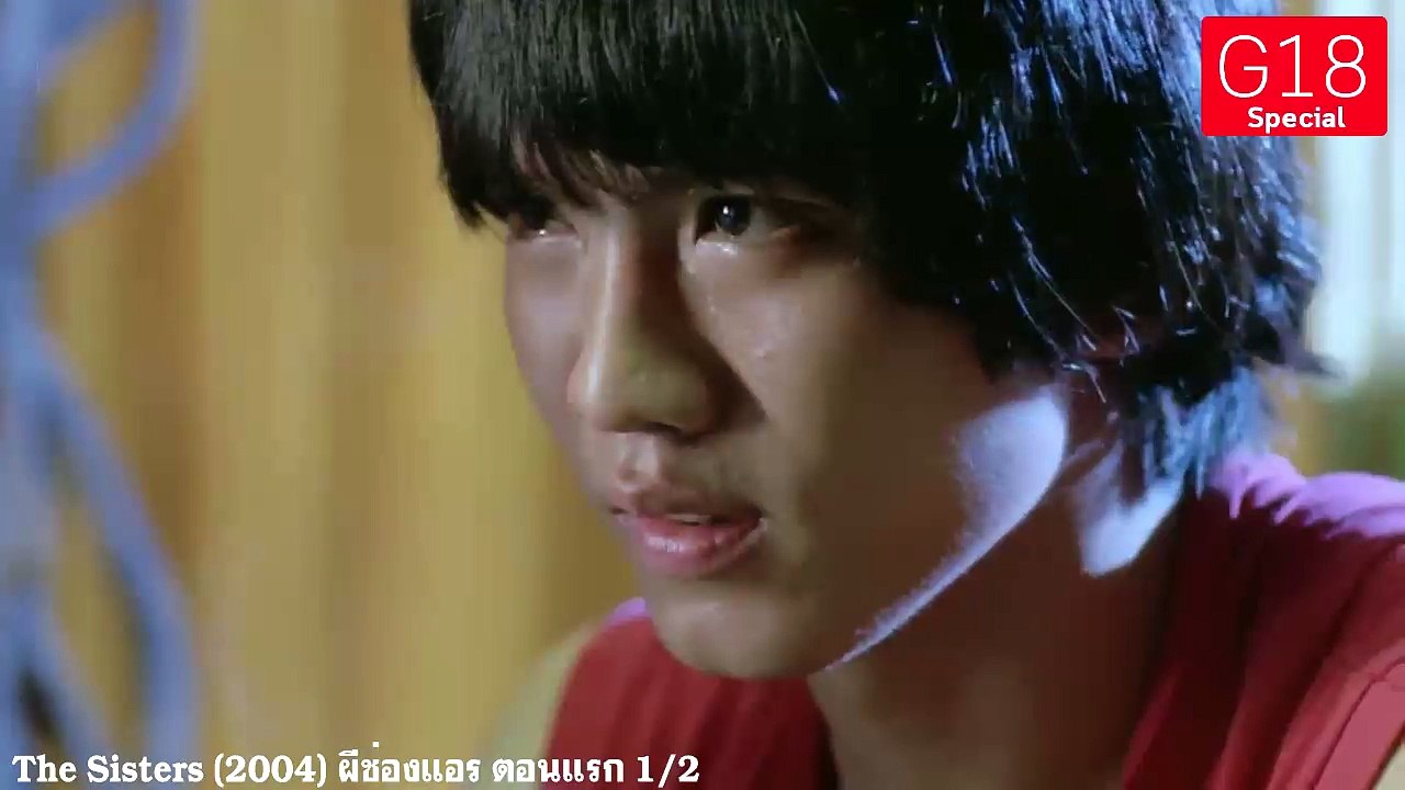 The Sisters (2004) ผีช่องแอร์ ตอนแรก 1/2