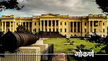 Gokarna : भारत के गौरवशाली अतीत की झलक