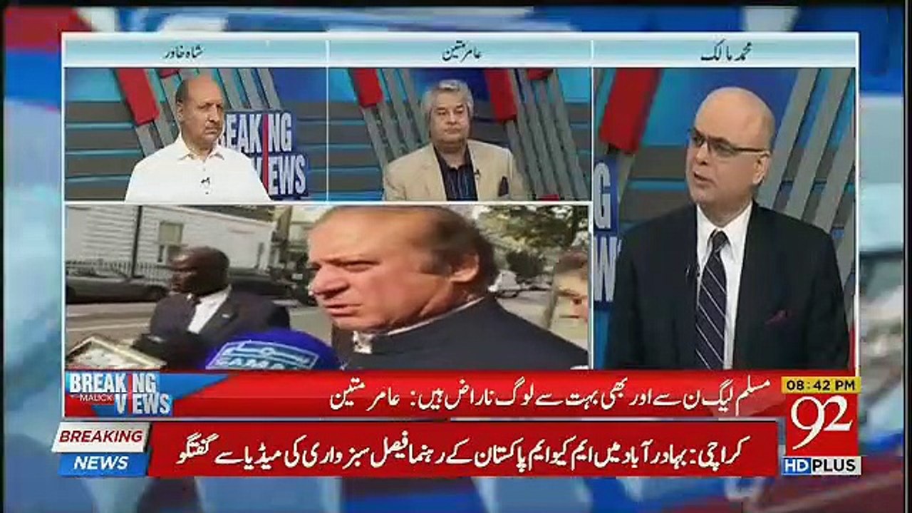 Amir Mateen Analysis About What Advantage Nawaz Sharif Takes From Kalsoom Nawaz's Condition