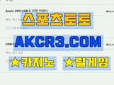 온라인스포츠토토 인터넷스포츠토토  AKCR3쩜 C0M ～♧미니게임