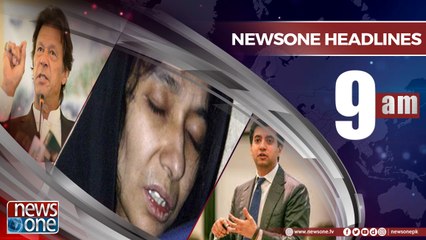 Newsone Headlines 9AM 23 June 2018
