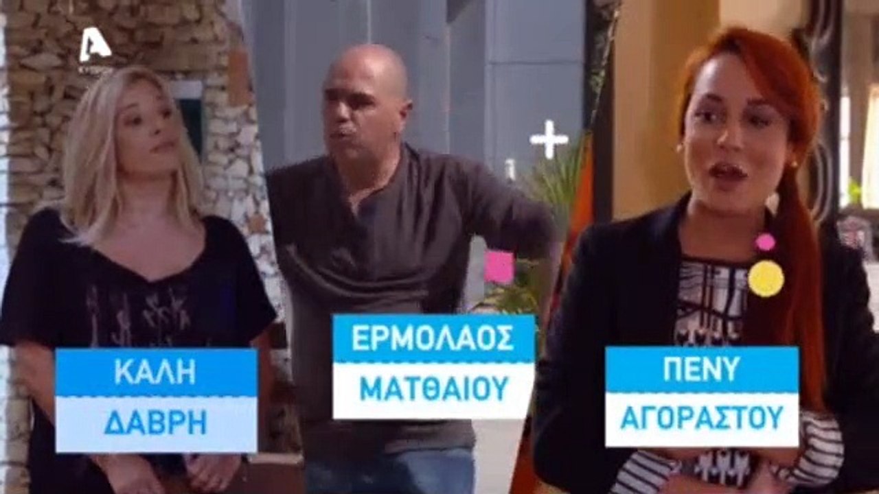 Έλα στη θέση μου - Σεζόν 2 - Επεισόδιο 181