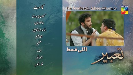 Tabeer Episode @19 Promo HUM TV Drama_HD