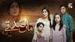 Maa Sadqey Epi  109 HUM TV Drama 22 June 2018