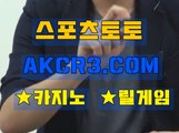 인터넷카지노  온라인카지노 AKCR3쩜 C0M ～♧카지노게임하는법