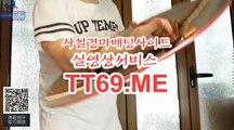 사설 경마사이트 , 사설경마배팅 , TT69쩜ME 온라인경정