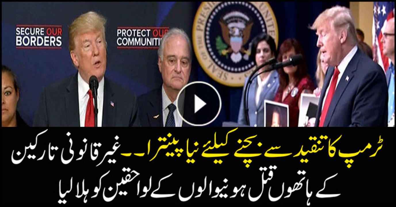 Trump blames illegal immigration for deaths of...