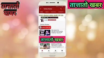 Nepal Army Air Force's Helicopter - National Arm