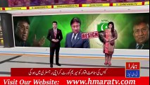 کس چیز کا ارارہ تھا پرویز مشرف کا ویدیو دیکھئے - Hmara TV NEWS