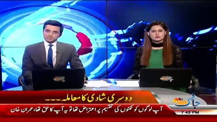 Once Again Saad Rafique is in Deep Trouble