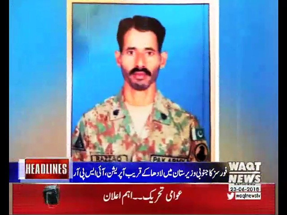 WaqtNews Headlines 03:00 Pm 23 June 2018