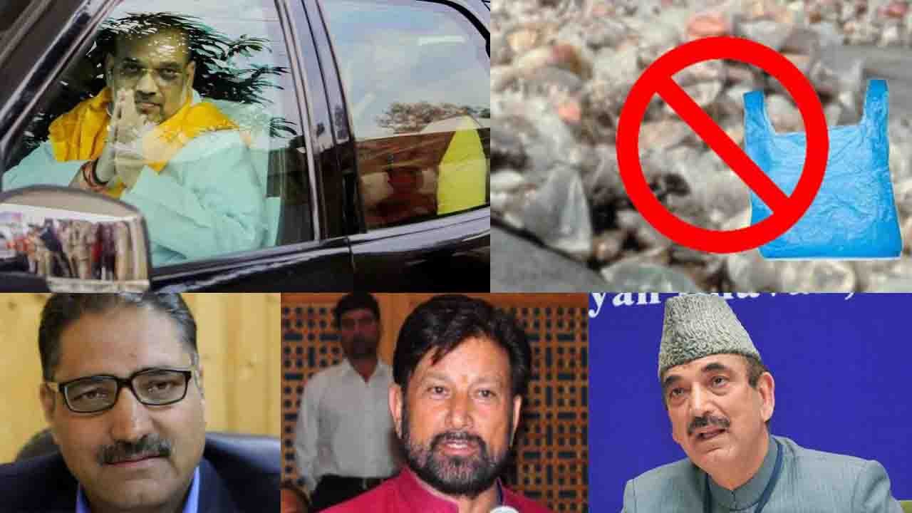 News Bulletin: PM Modi | Amit Shah | Saifuddin Soz | Maharashtra Polythene Banned | वनइंडिया हिंदी