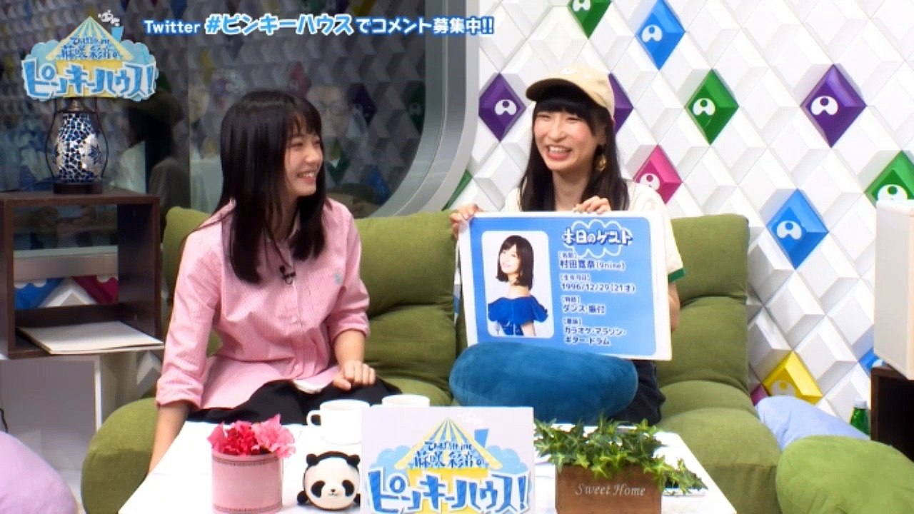 藤咲彩音の「#ピンキーハウス！」第9回　無料パート