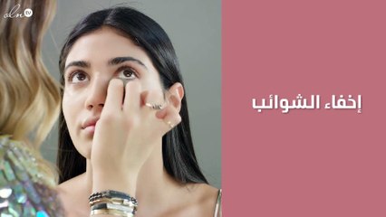 رانيا قيس تنصحكِ بمكياج نهاري لا يخلو من البريق