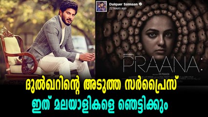 പുതിയ ചിത്രം അറിയിച്ച് ദുൽഖർ