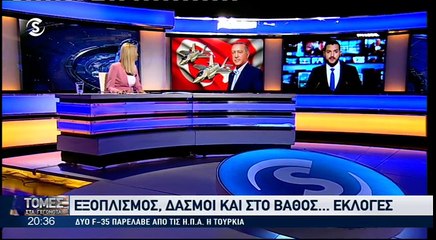 "Τους τελευταίους του Άσους παίζει ο Ερντογάν..."