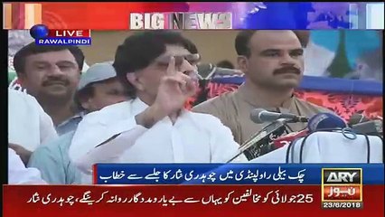 Chaudhary Nisar´s Speech in Rawalpindi Jalsa - 23rd June 2018