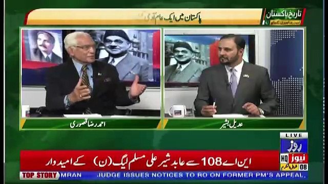 Tareekh-e-Pakistan Ahmed Raza Kasuri Ke Sath – 23rd June 2018