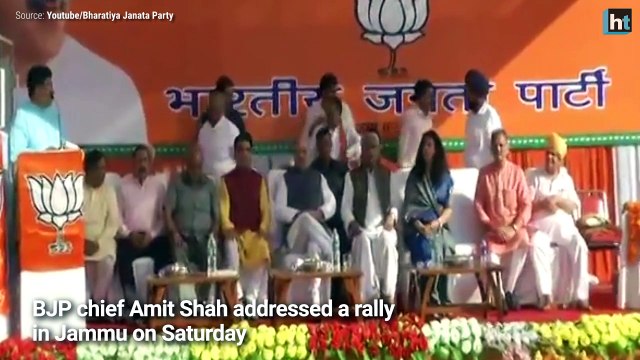 Amit Shah in Jammu: BJP could not be part of a government that discriminated against Jammu