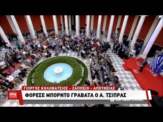 Α. Τσίπρας Ιστορική η απόφαση για το χρέος