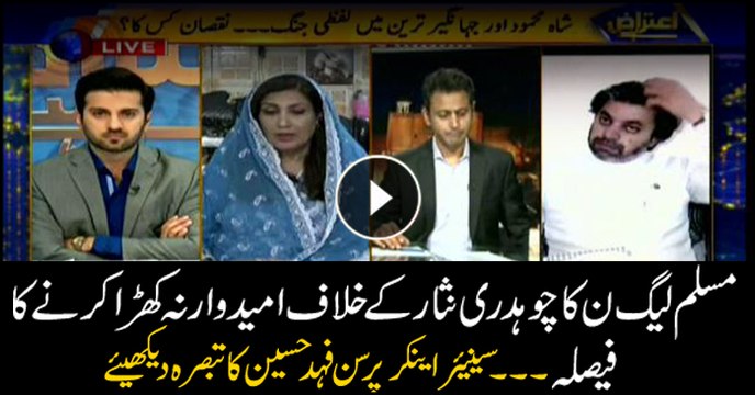 Fahd Hussain's analysis on PML-N decision to not field candidate against Ch. Nisar