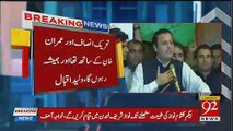 Waleed Iqbal Blast On Party Over Tickets Distribution..