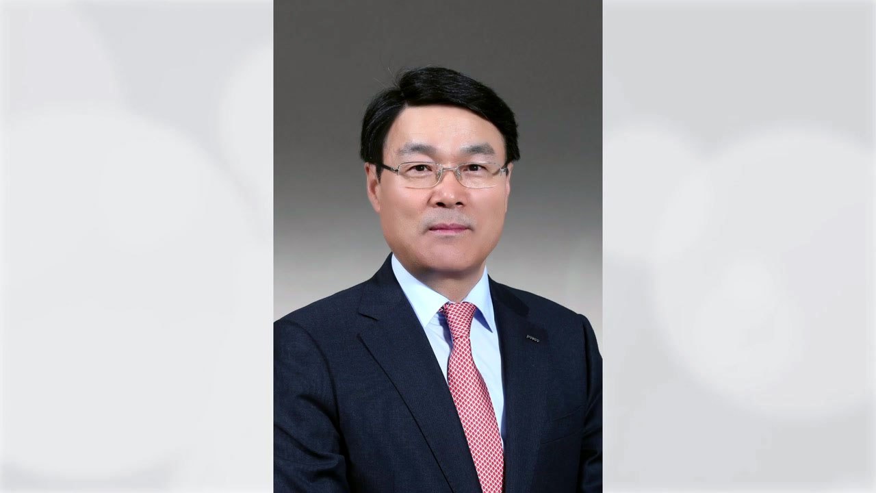 포스코 새 회장 후보에 최정우 포스코켐텍 사장 / YTN