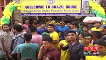 বাংলাদেশের 'ব্রাজিল বাড়ি'-তে বসে খেলা দেখলেন ব্রাজিলের রাষ্ট্রদূত | Brazil Supporters in BD