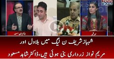 Shehbaz Sharif PMLN Kay Bilawal Aur Maryam Nawaz Zardari Hain | Dr.Shahid Masood