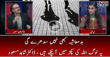 Yeh Badmashia Kabhi Nahi Sudhary Gi | Dr.Shahid Masood