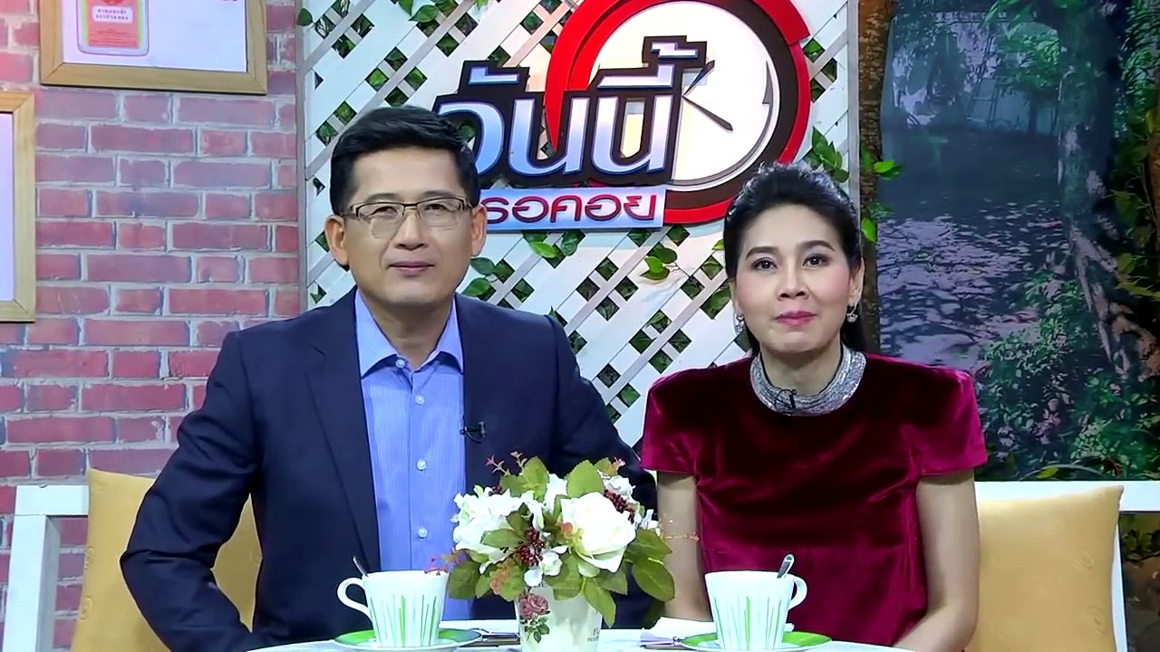รายการวันนี้ที่รอคอย 23 มิถุนายน 2561 ตอนลูกสาวตามหาแม่พลัดพราก 30 กว่าปี