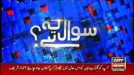 Sawal Yeh Hai - 23rd June 2018