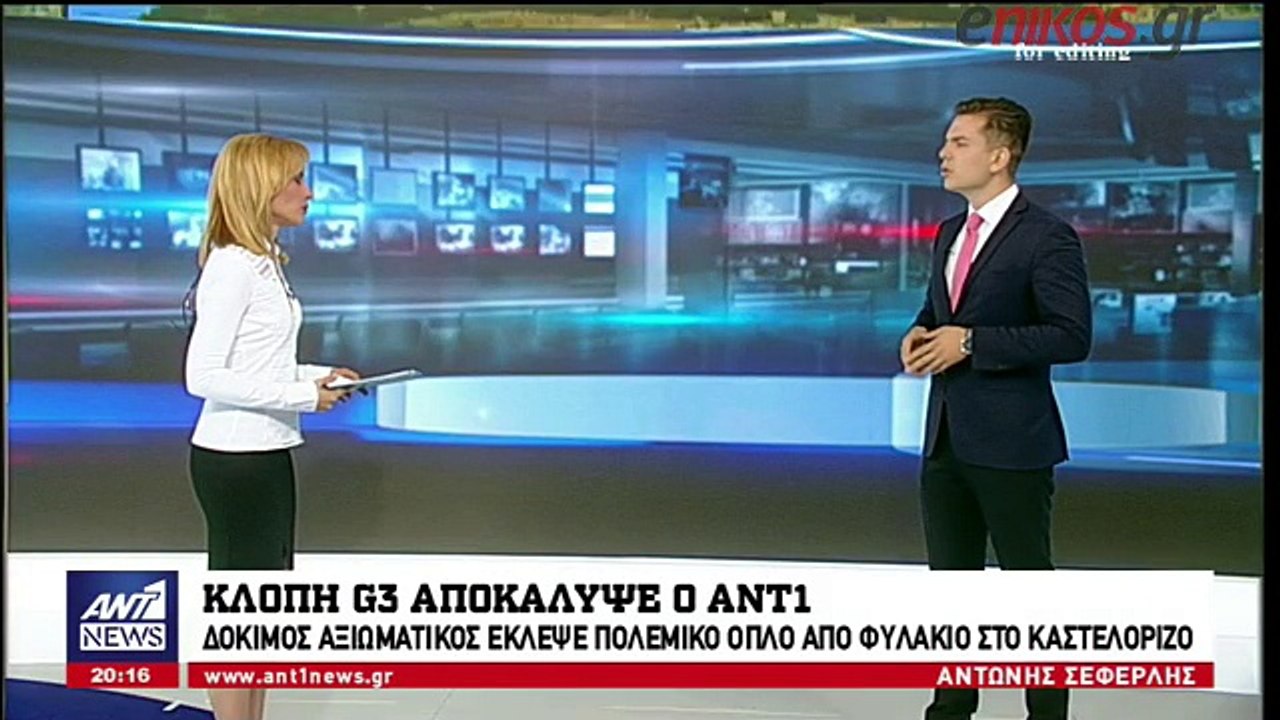 Αποκάλυψη ΑΝΤ1 - Πώς έγινε η κλοπή του G3 από φ...