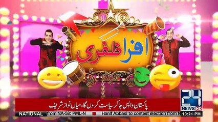 Afra Tafri Comedy Show - 23rd June 2018