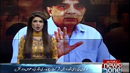 Large number of people participating in Chaudhry Nisar Speech