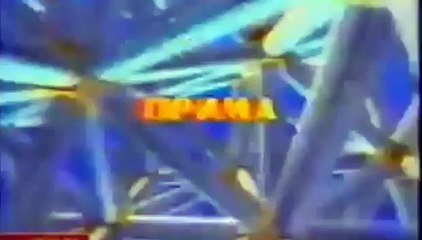 (staroetv.su) Заставка (Прима-ТВ [г. Красноярск], 1992)